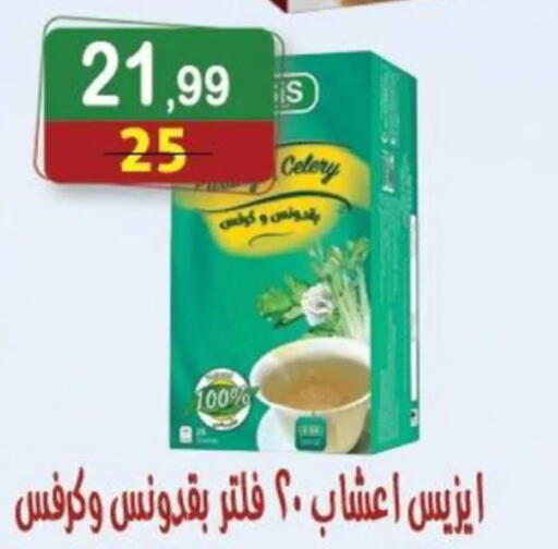 Celery available at هايبر النسر in Egypt - القاهرة