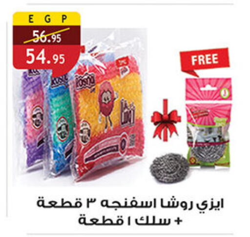 available at Al Rayah Market   in Egypt - Cairo