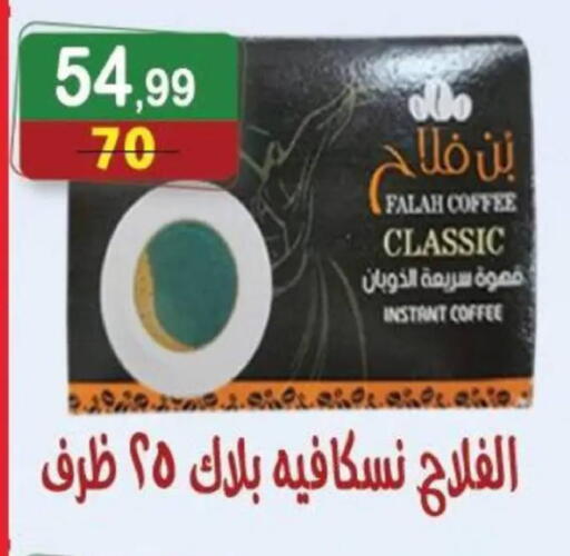 available at هايبر النسر in Egypt - القاهرة