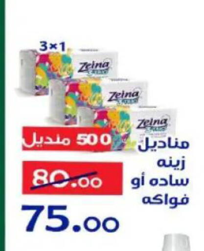 available at Aldoneia Bkheir ismailia  in Egypt - Cairo