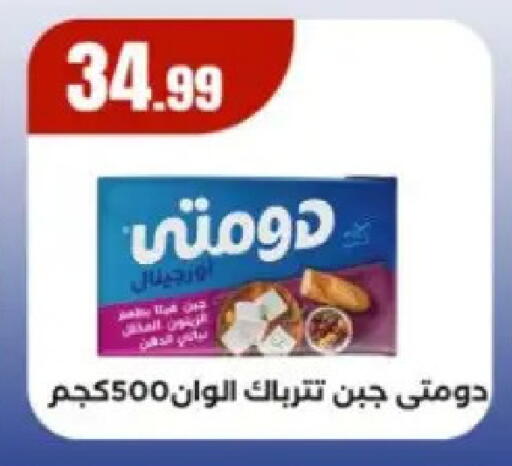 available at مارت فيل in Egypt - القاهرة