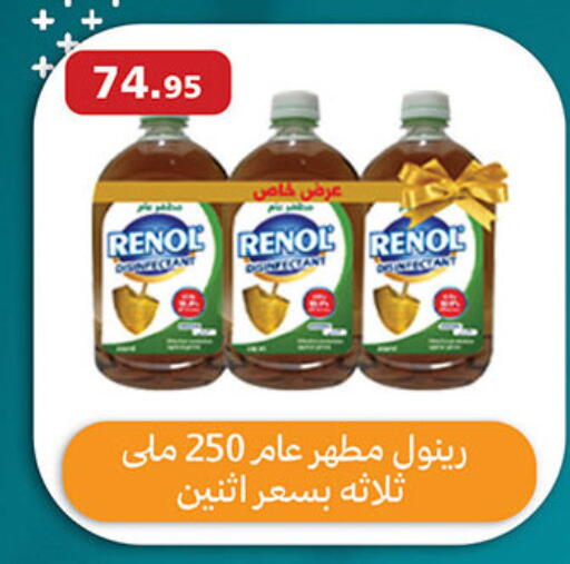 available at Al Rayah Market   in Egypt - Cairo