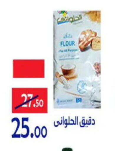 available at Aldoneia Bkheir ismailia  in Egypt - Cairo