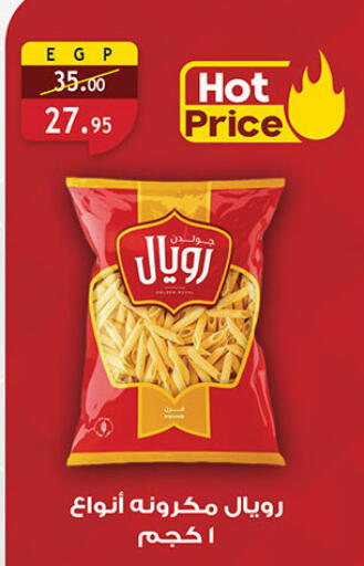 available at Al Rayah Market   in Egypt - Cairo