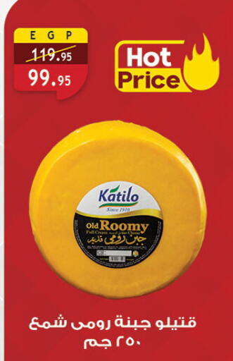 available at الرايه  ماركت in Egypt - القاهرة