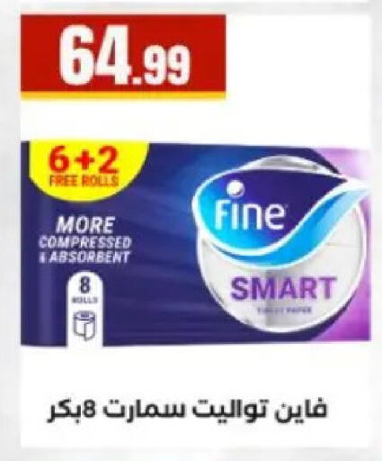 available at مارت فيل in Egypt - القاهرة