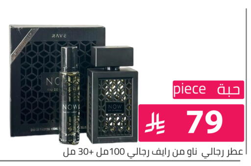 available at تخفيضات العائلة in مملكة العربية السعودية, السعودية, سعودية - الرياض