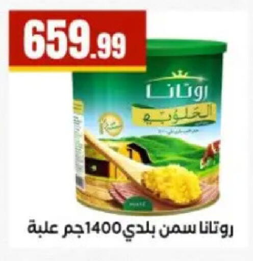 available at مارت فيل in Egypt - القاهرة