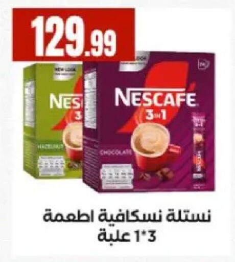 available at مارت فيل in Egypt - القاهرة