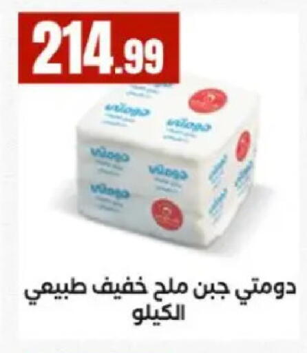 available at مارت فيل in Egypt - القاهرة