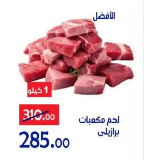 available at Aldoneia Bkheir ismailia  in Egypt - Cairo