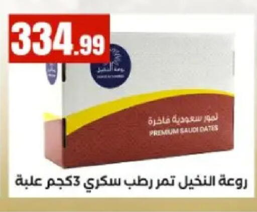 available at مارت فيل in Egypt - القاهرة