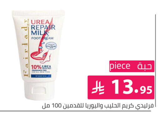 available at تخفيضات العائلة in مملكة العربية السعودية, السعودية, سعودية - الرياض