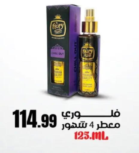 available at مارت فيل in Egypt - القاهرة