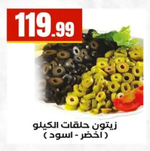 available at مارت فيل in Egypt - القاهرة