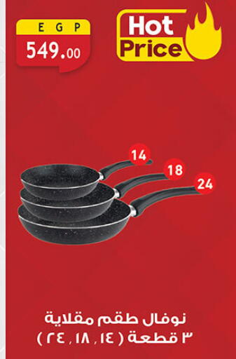 available at Al Rayah Market   in Egypt - Cairo