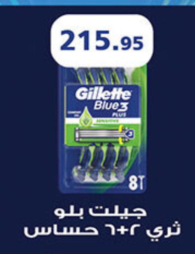 available at Al Rayah Market   in Egypt - Cairo