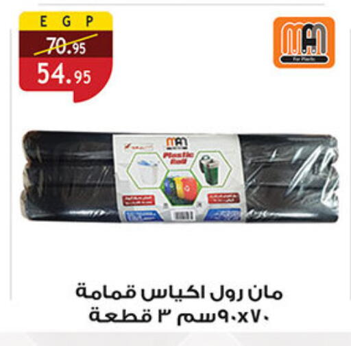 available at Al Rayah Market   in Egypt - Cairo