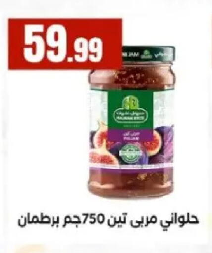 available at مارت فيل in Egypt - القاهرة