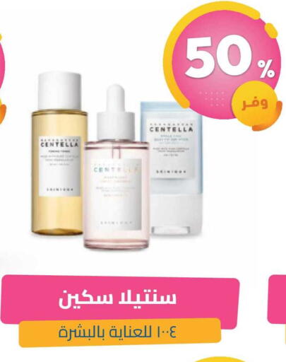 available at United Pharmacies in KSA, Saudi Arabia, Saudi - Ar Rass