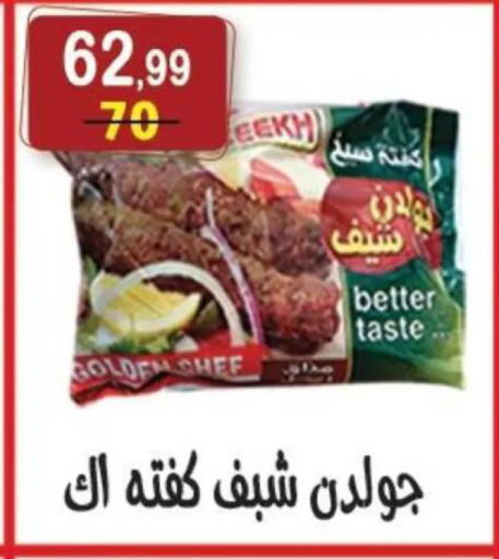 available at هايبر النسر in Egypt - القاهرة