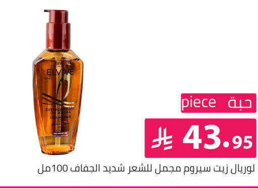 available at تخفيضات العائلة in مملكة العربية السعودية, السعودية, سعودية - الرياض