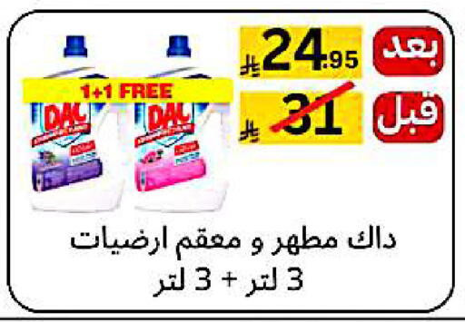 available at يلق للمنظفات in مملكة العربية السعودية, السعودية, سعودية - مكة المكرمة