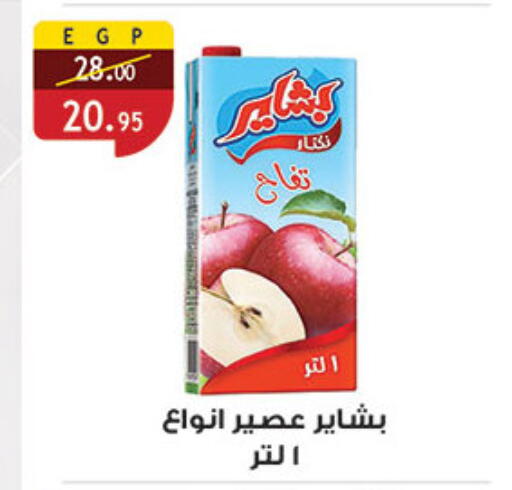 available at Al Rayah Market   in Egypt - Cairo