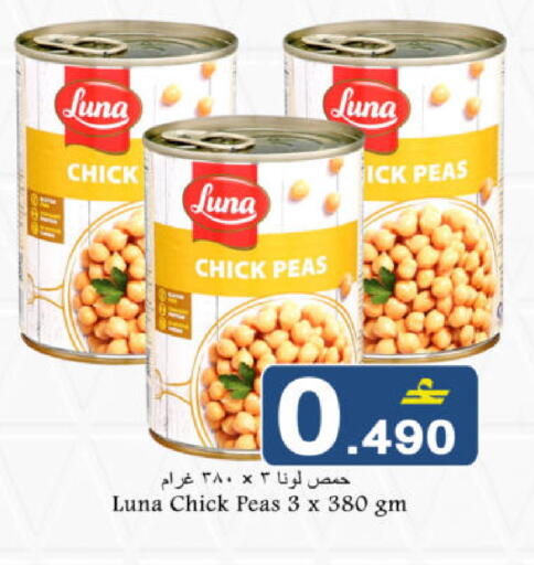 Peas available at Babil Hypermarket   in Oman - Muscat