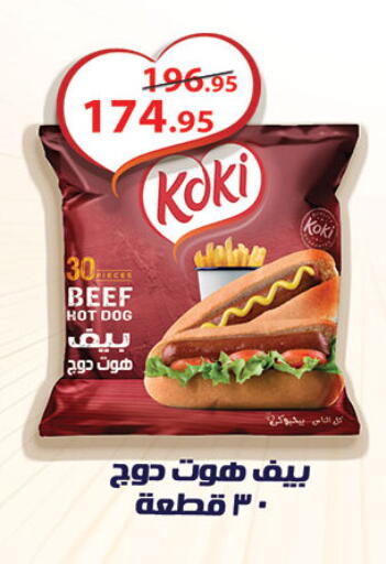 available at الرايه  ماركت in Egypt - القاهرة