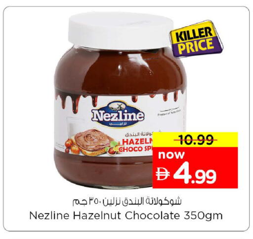 available at Nesto Hypermarket in UAE - Sharjah / Ajman