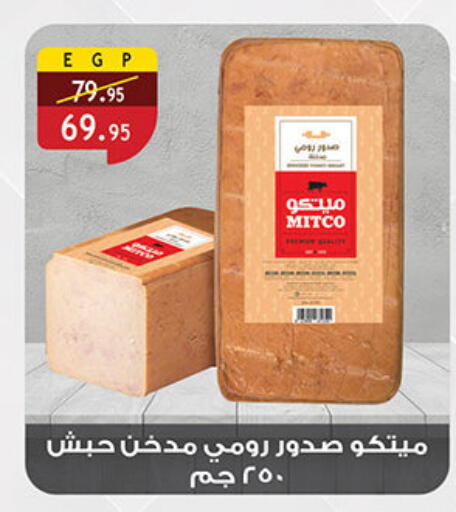 available at Al Rayah Market   in Egypt - Cairo