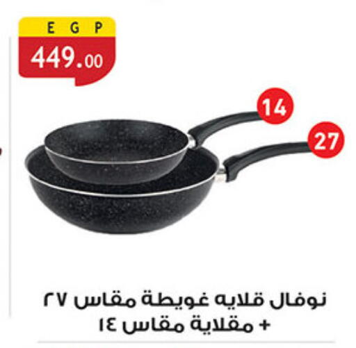 available at Al Rayah Market   in Egypt - Cairo
