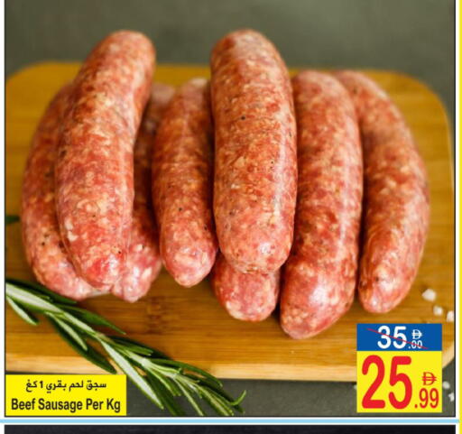 available at Sun and Sand Hypermarket in UAE - Ras al Khaimah