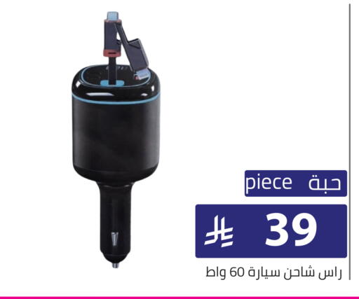 available at تخفيضات العائلة in مملكة العربية السعودية, السعودية, سعودية - الرياض