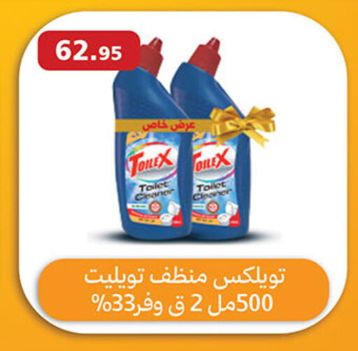 available at Al Rayah Market   in Egypt - Cairo