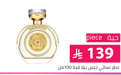 available at تخفيضات العائلة in مملكة العربية السعودية, السعودية, سعودية - الرياض