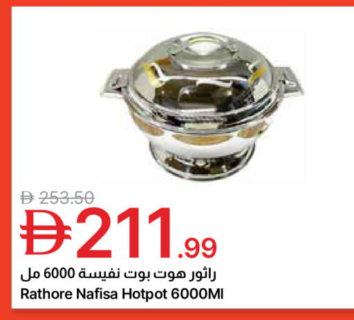 available at Emirates Co-Operative Society in UAE - Dubai