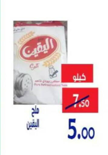 available at الدنيا بخير in Egypt - القاهرة