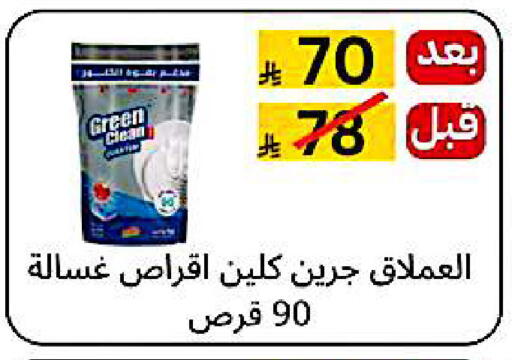 available at Yelq Store in KSA, Saudi Arabia, Saudi - Mecca