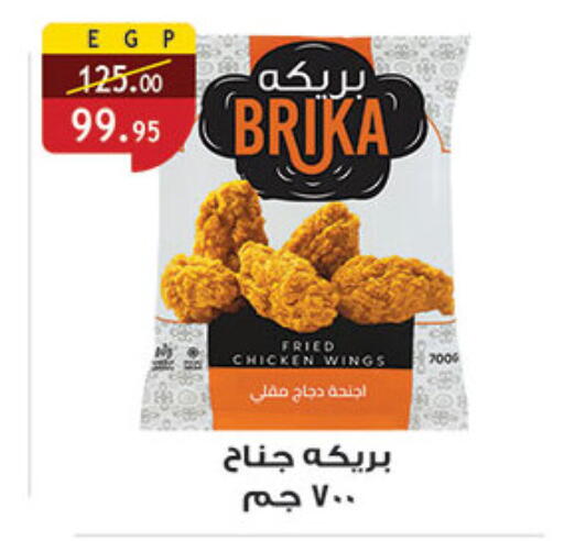 available at الرايه  ماركت in Egypt - القاهرة