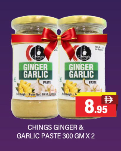 Ginger Garlic available at Adil Supermarket in UAE - Abu Dhabi