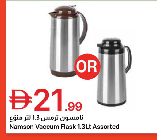 available at Emirates Co-Operative Society in UAE - Dubai