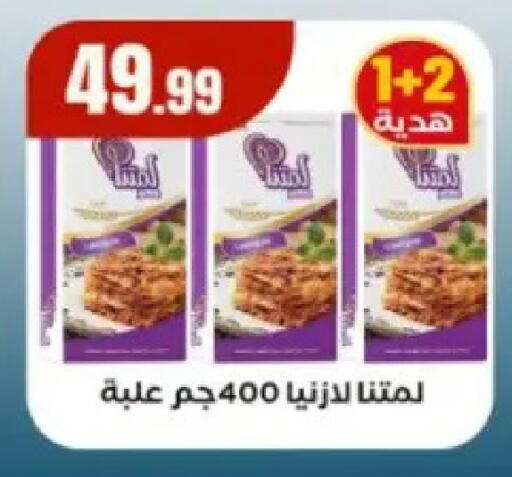 available at MartVille in Egypt - Cairo