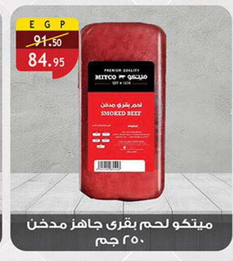 available at Al Rayah Market   in Egypt - Cairo