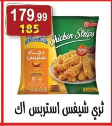 available at هايبر النسر in Egypt - القاهرة