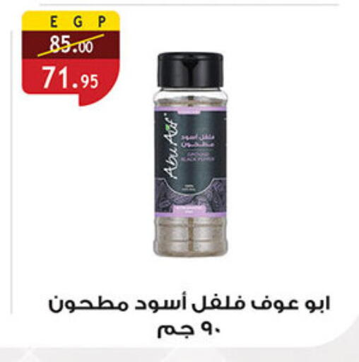 available at Al Rayah Market   in Egypt - Cairo