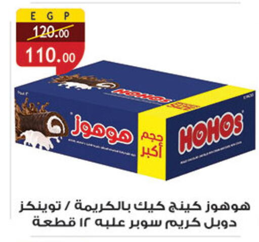 available at Al Rayah Market   in Egypt - Cairo