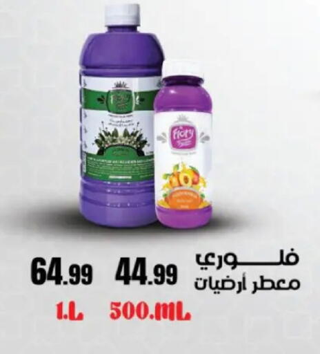 available at مارت فيل in Egypt - القاهرة