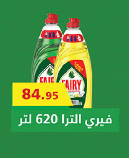 available at Al Rayah Market   in Egypt - Cairo